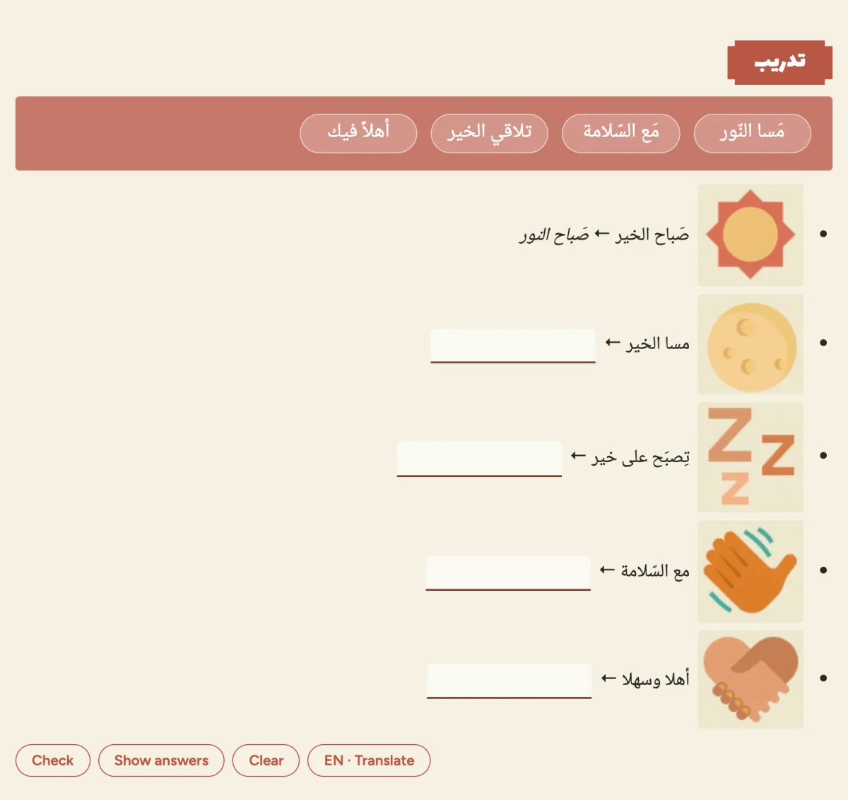A greetings exercise: each greeting has an illustration and an empty answer box, with Check, Show answers, Clear and Translate buttons underneath